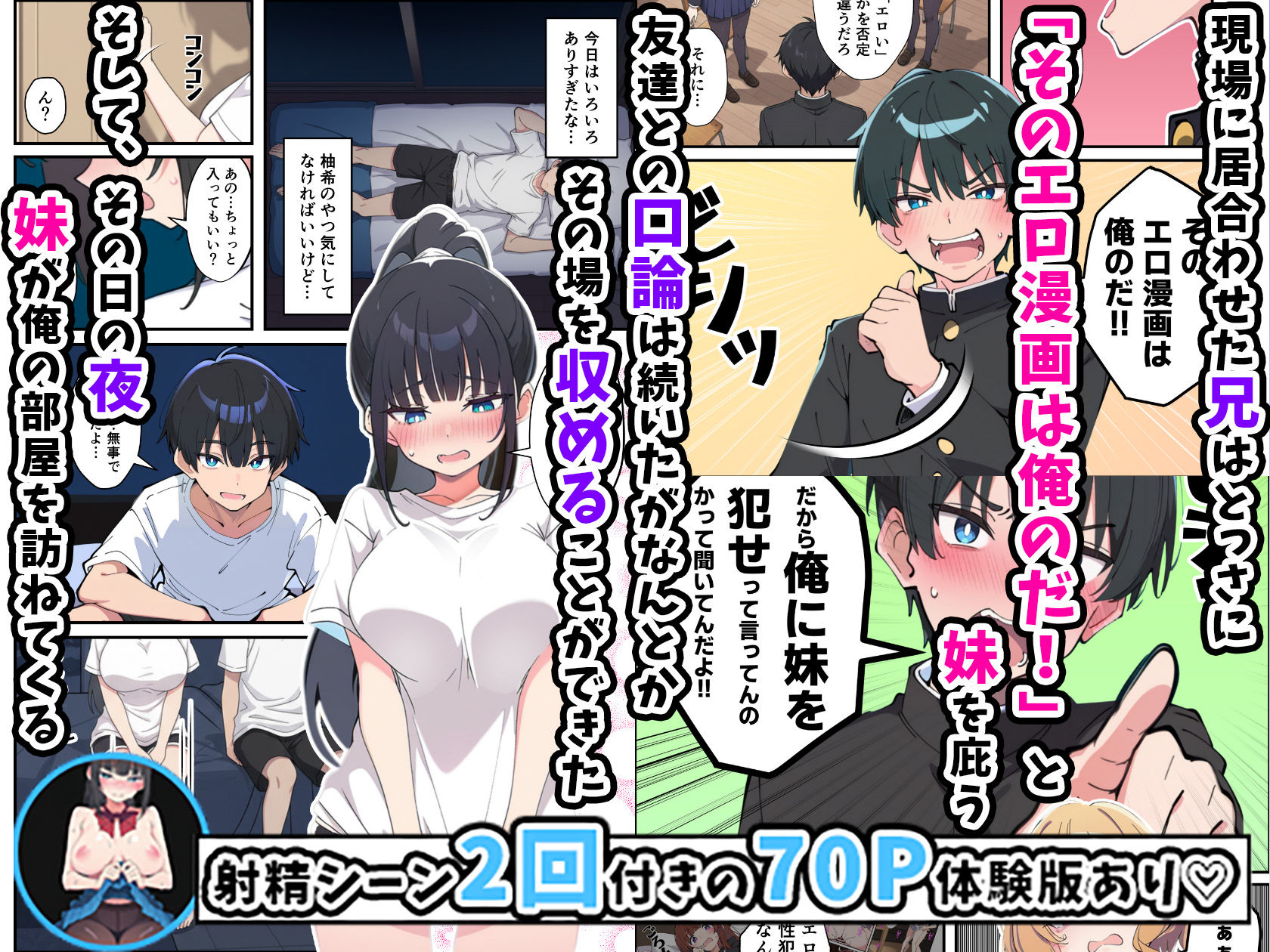 みんなの憧れの生徒会長である妹がエロ漫画大好きな変態だと発覚したので 濃厚あまあまセックスした話 サンプル画像6