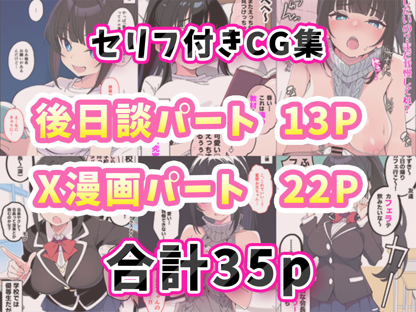 みんなの憧れの生徒会長である妹がエロ漫画大好きな変態だと発覚したので 濃厚あまあまセックスした話 サンプル画像9