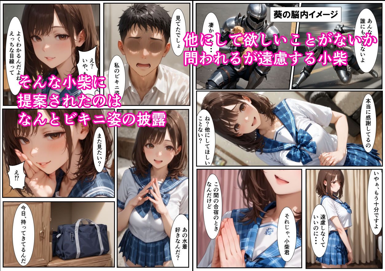 みんなの憧れ水泳部部長は俺が好き！？  競泳水着でビキニで着衣セックス三昧  ナマはマズいですよ部長！？ サンプル画像2