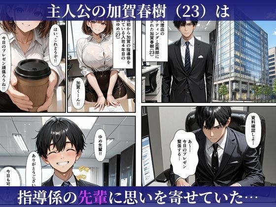 むちむちな爆乳人妻上司と濃密イチャラブセックスした話 サンプル画像1
