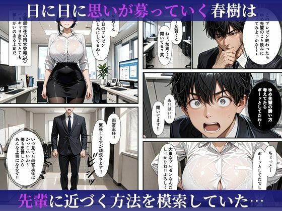 むちむちな爆乳人妻上司と濃密イチャラブセックスした話 サンプル画像2