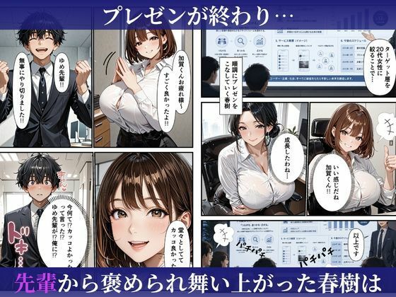 むちむちな爆乳人妻上司と濃密イチャラブセックスした話 サンプル画像3