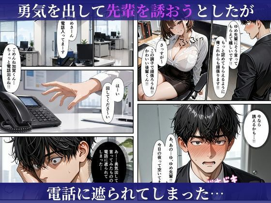 むちむちな爆乳人妻上司と濃密イチャラブセックスした話 サンプル画像4