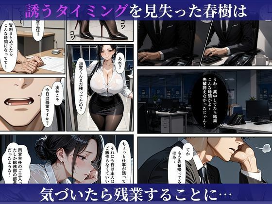 むちむちな爆乳人妻上司と濃密イチャラブセックスした話 サンプル画像5
