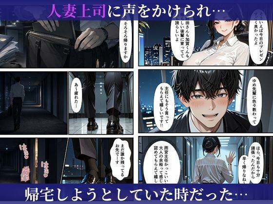 むちむちな爆乳人妻上司と濃密イチャラブセックスした話 サンプル画像6