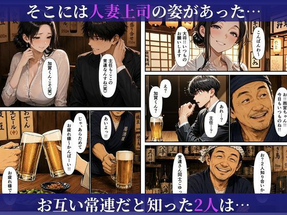 むちむちな爆乳人妻上司と濃密イチャラブセックスした話 サンプル画像9