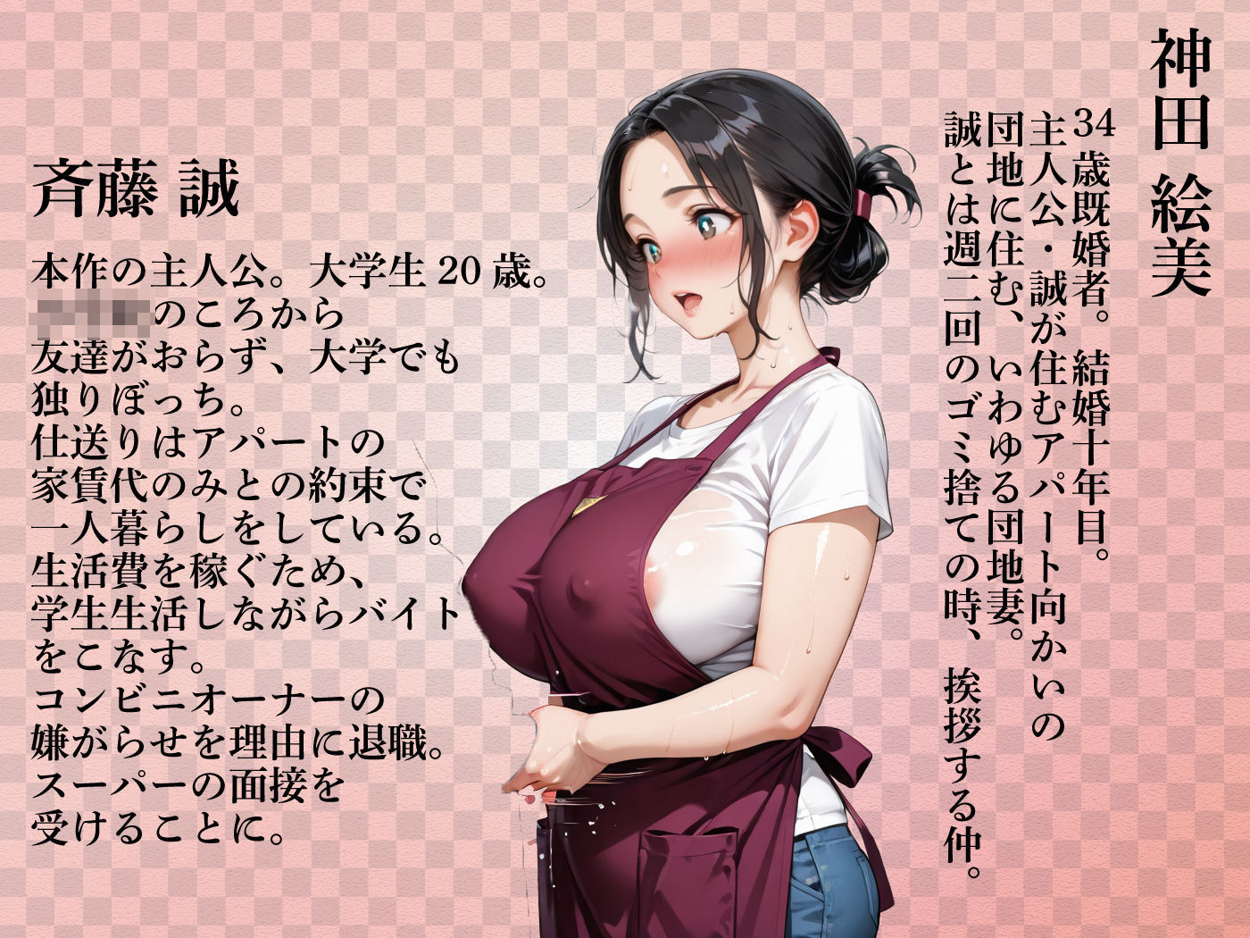 むちむちエロボディな団地妻・絵美さん（34）とバ先で。 サンプル画像1