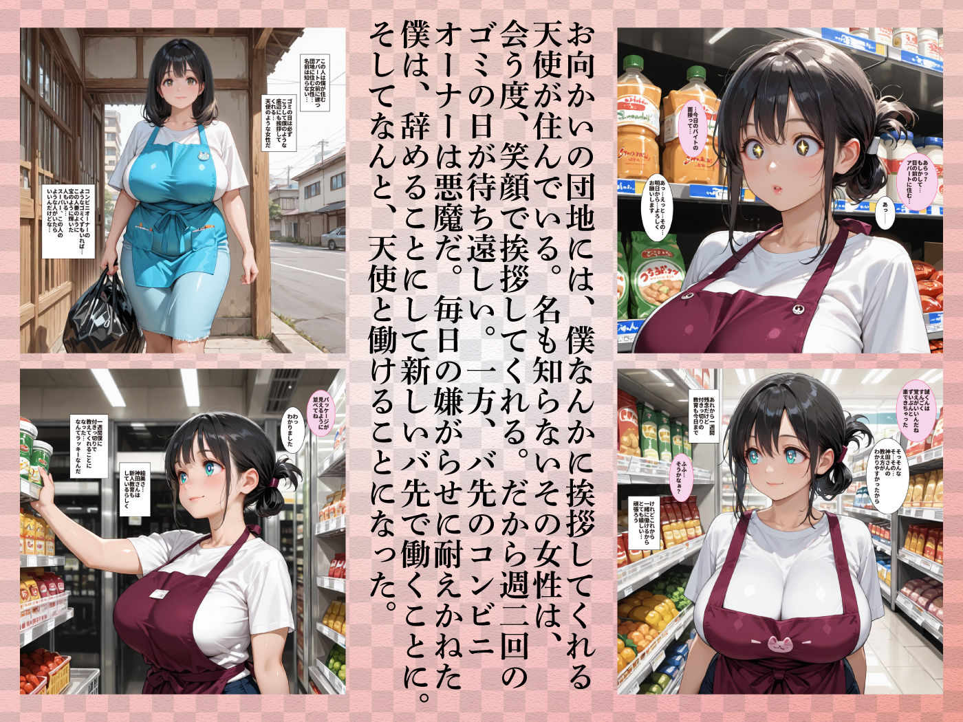 むちむちエロボディな団地妻・絵美さん（34）とバ先で。 サンプル画像3