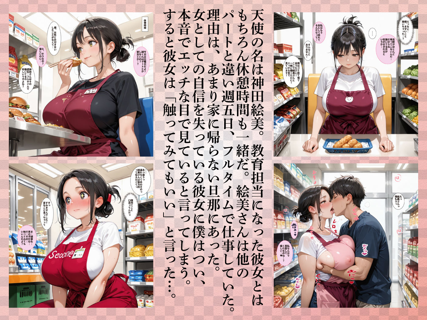 むちむちエロボディな団地妻・絵美さん（34）とバ先で。 サンプル画像4