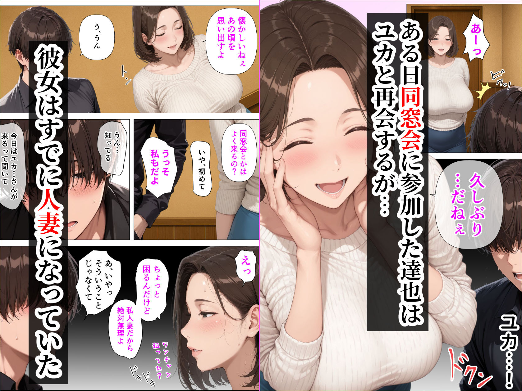 むちむち人妻になった元カノと同窓会で再会した童貞の濃密H  〜今日は私のカラダ好きに使って〜 サンプル画像2