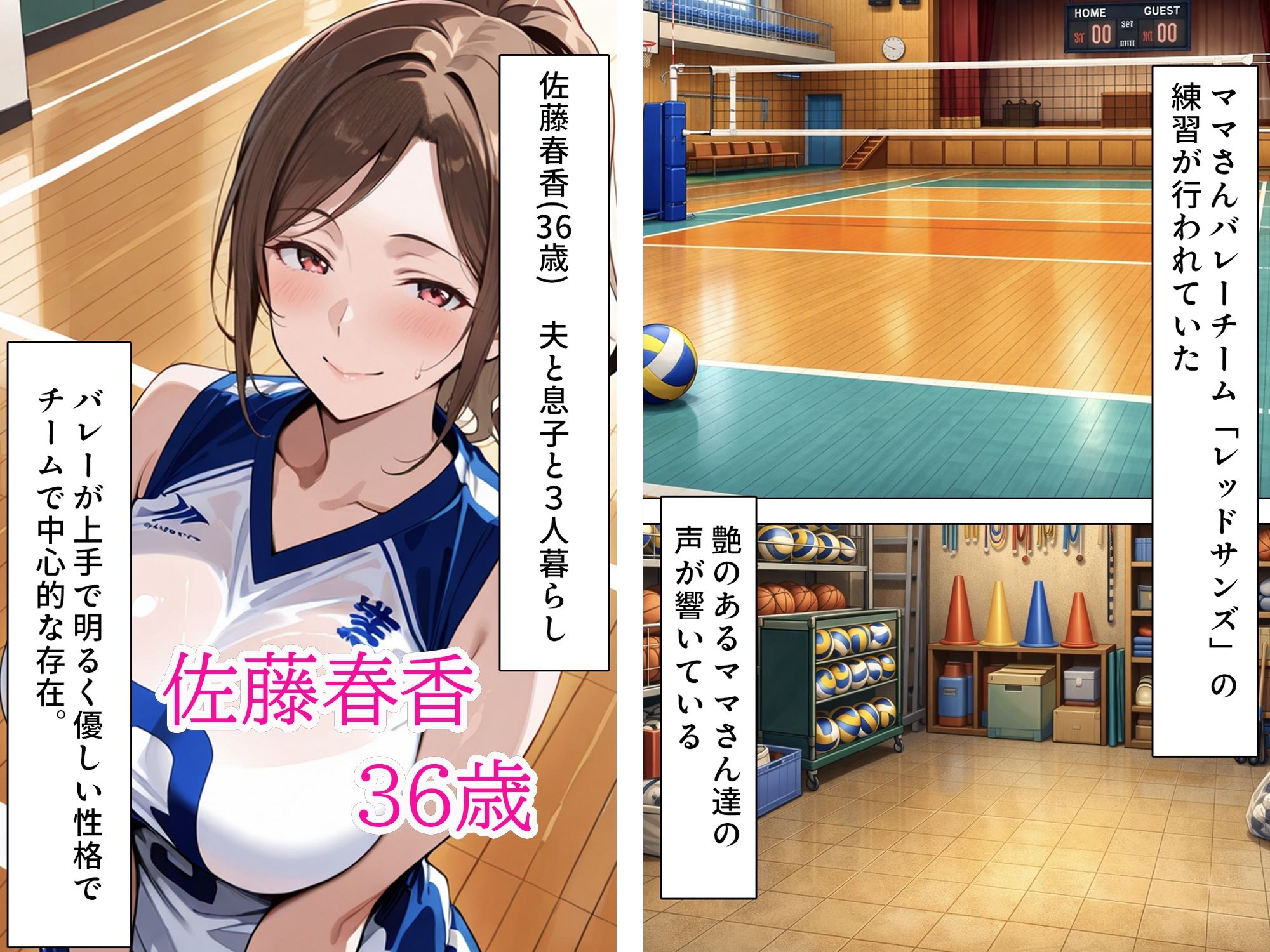 むちむち人妻調教〜豊満なバレーママがコーチのデカチンで完堕ち〜 サンプル画像4