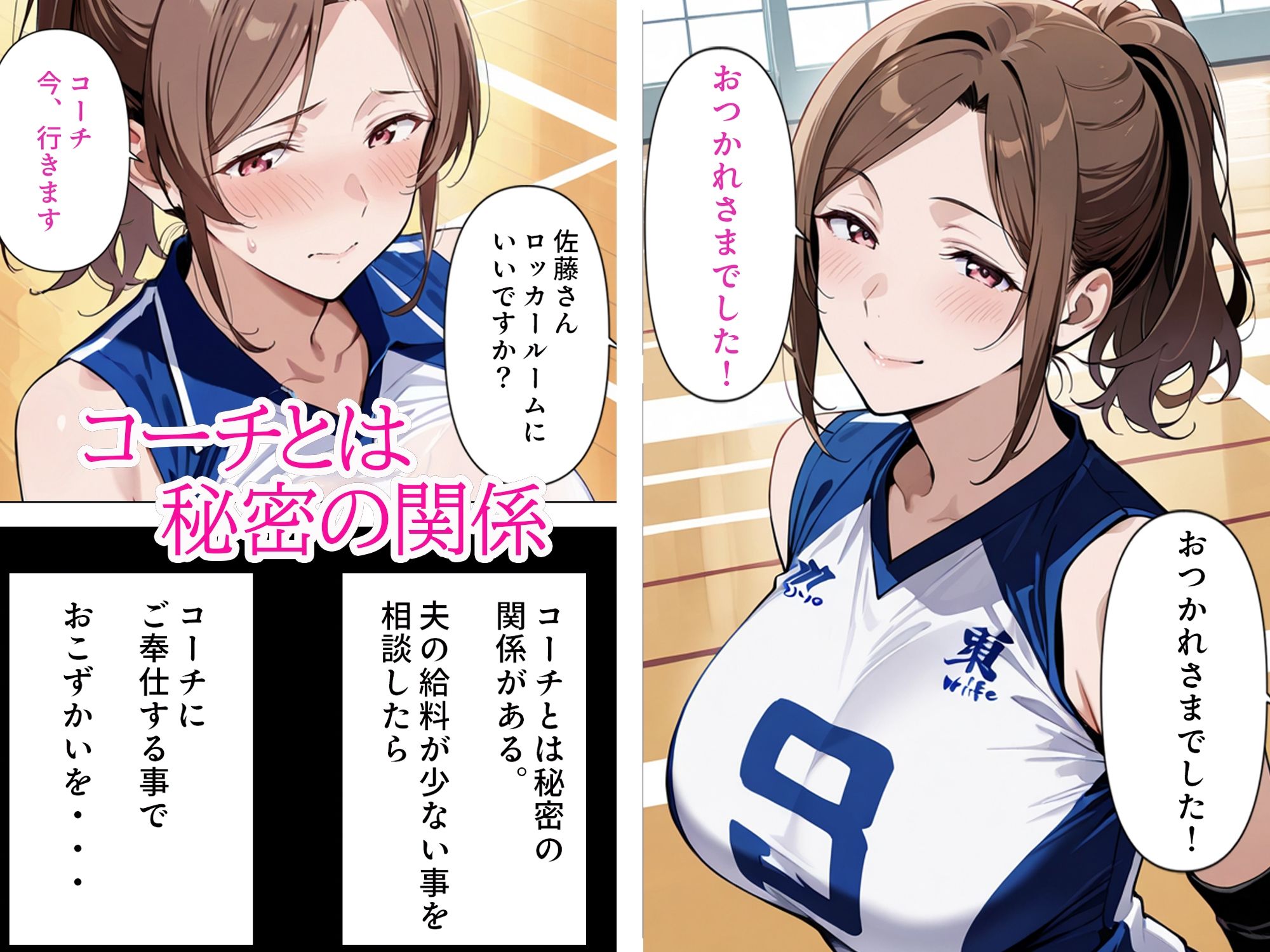 むちむち人妻調教〜豊満なバレーママがコーチのデカチンで完堕ち〜 サンプル画像5