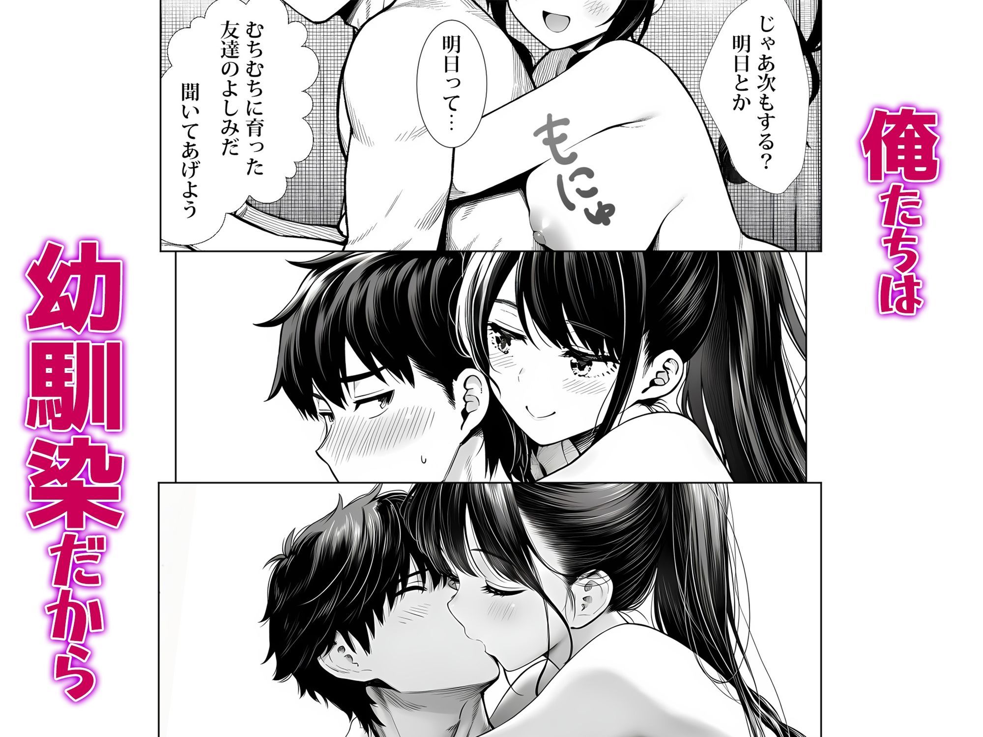 むっちり成長した幼馴染みと友達セックスする話 サンプル画像10