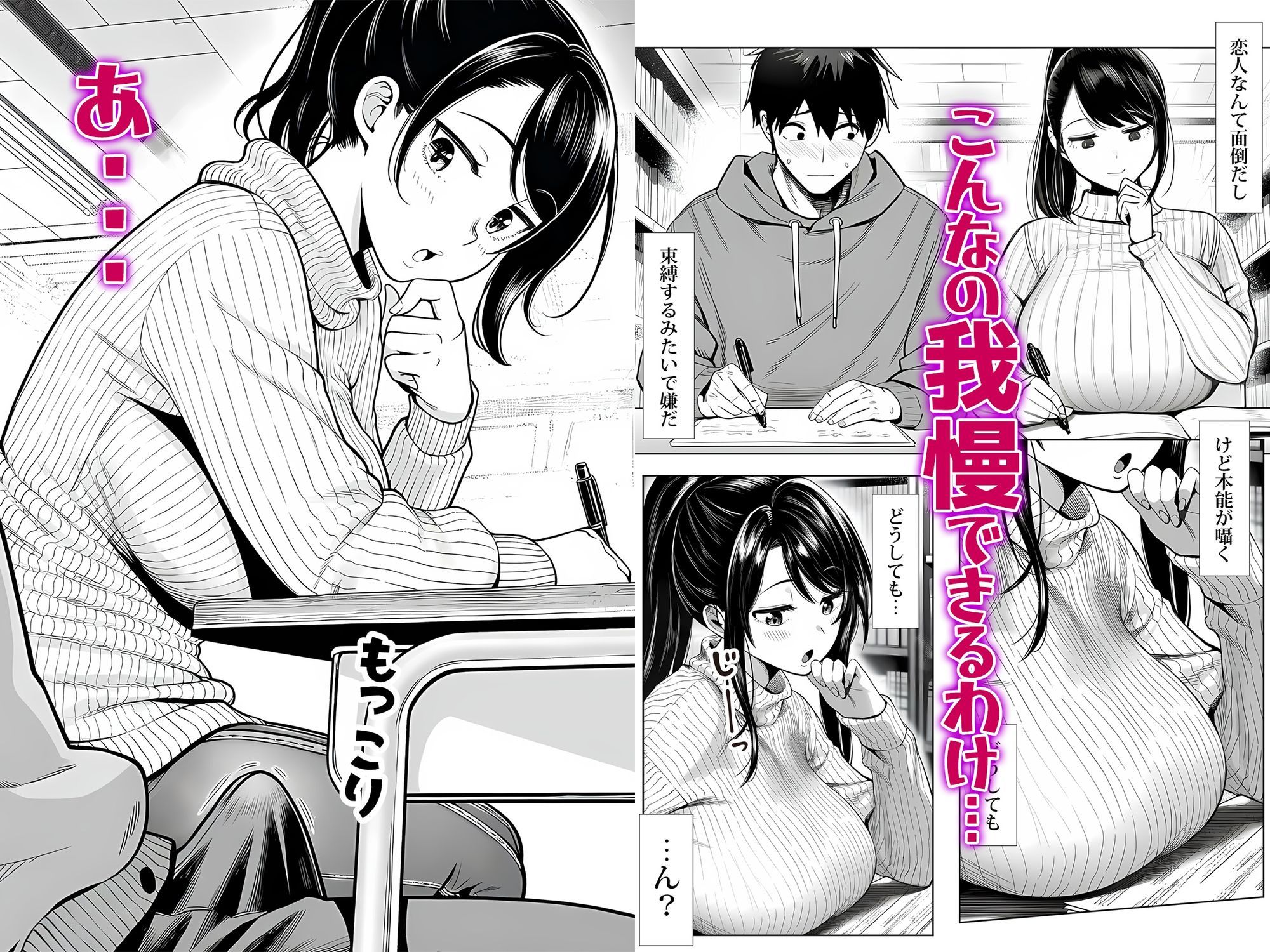 むっちり成長した幼馴染みと友達セックスする話 サンプル画像3