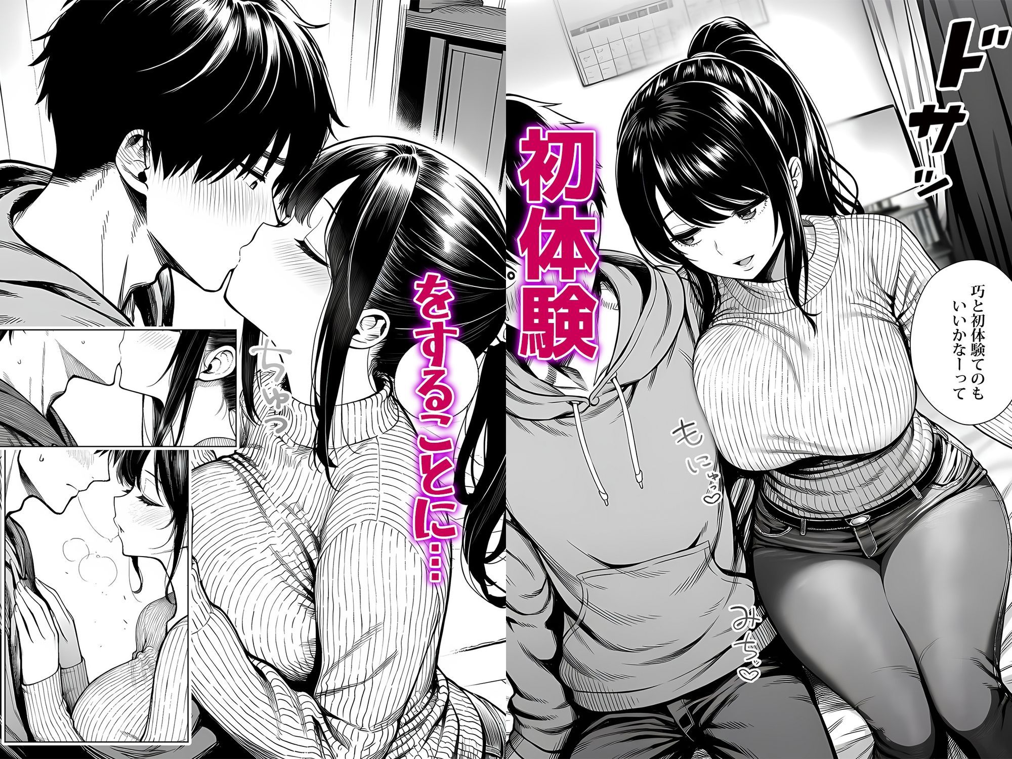 むっちり成長した幼馴染みと友達セックスする話 サンプル画像5