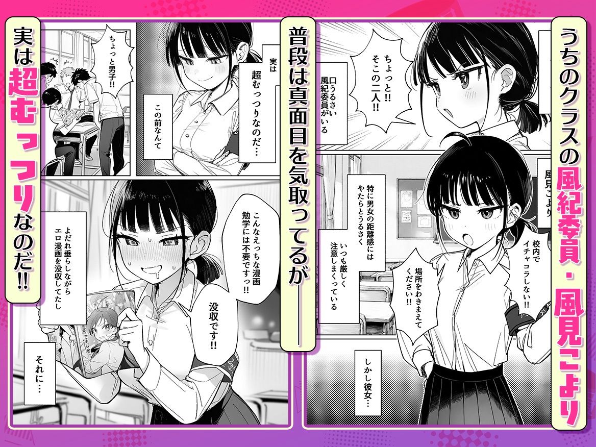 むっつり風紀委員に懇願されて中出しセックスしまくった話 サンプル画像1