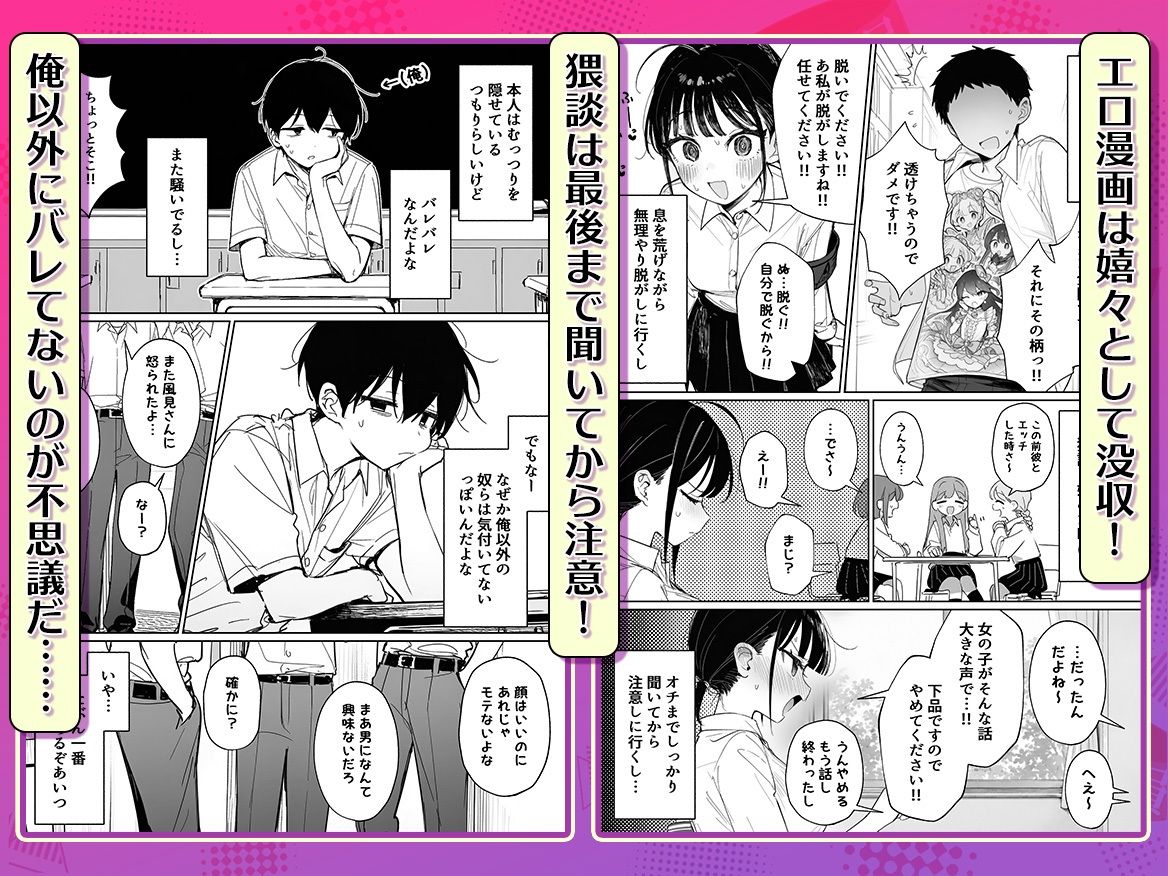 むっつり風紀委員に懇願されて中出しセックスしまくった話 サンプル画像2