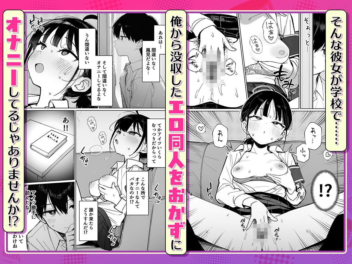 むっつり風紀委員に懇願されて中出しセックスしまくった話 サンプル画像3