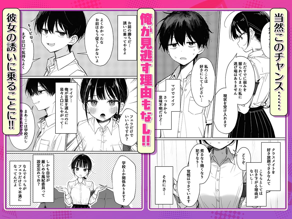 むっつり風紀委員に懇願されて中出しセックスしまくった話 サンプル画像6
