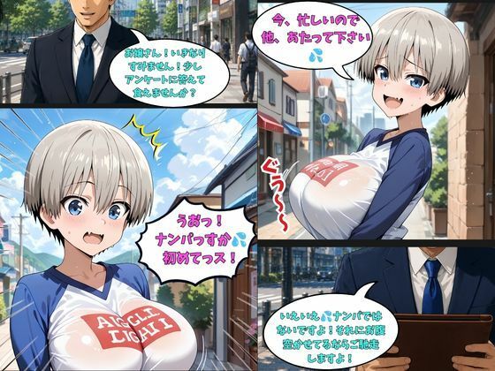 めざせNo.1 宇崎ちゃんにシゴかれたい！ 〜罠ハメ調教からの、大型新人襲来！〜 サンプル画像2