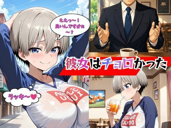 めざせNo.1 宇崎ちゃんにシゴかれたい！ 〜罠ハメ調教からの、大型新人襲来！〜 サンプル画像3