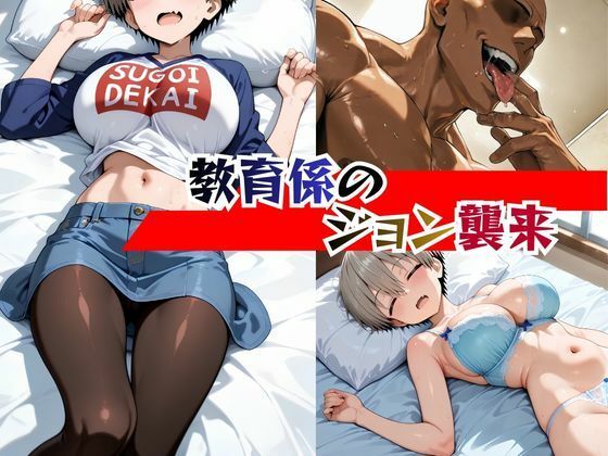 めざせNo.1 宇崎ちゃんにシゴかれたい！ 〜罠ハメ調教からの、大型新人襲来！〜 サンプル画像5