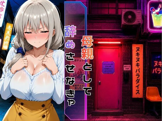 めざせNo.1！宇崎ママにシゴかれたい！〜娘に負けるわけにはいかない〜 サンプル画像3