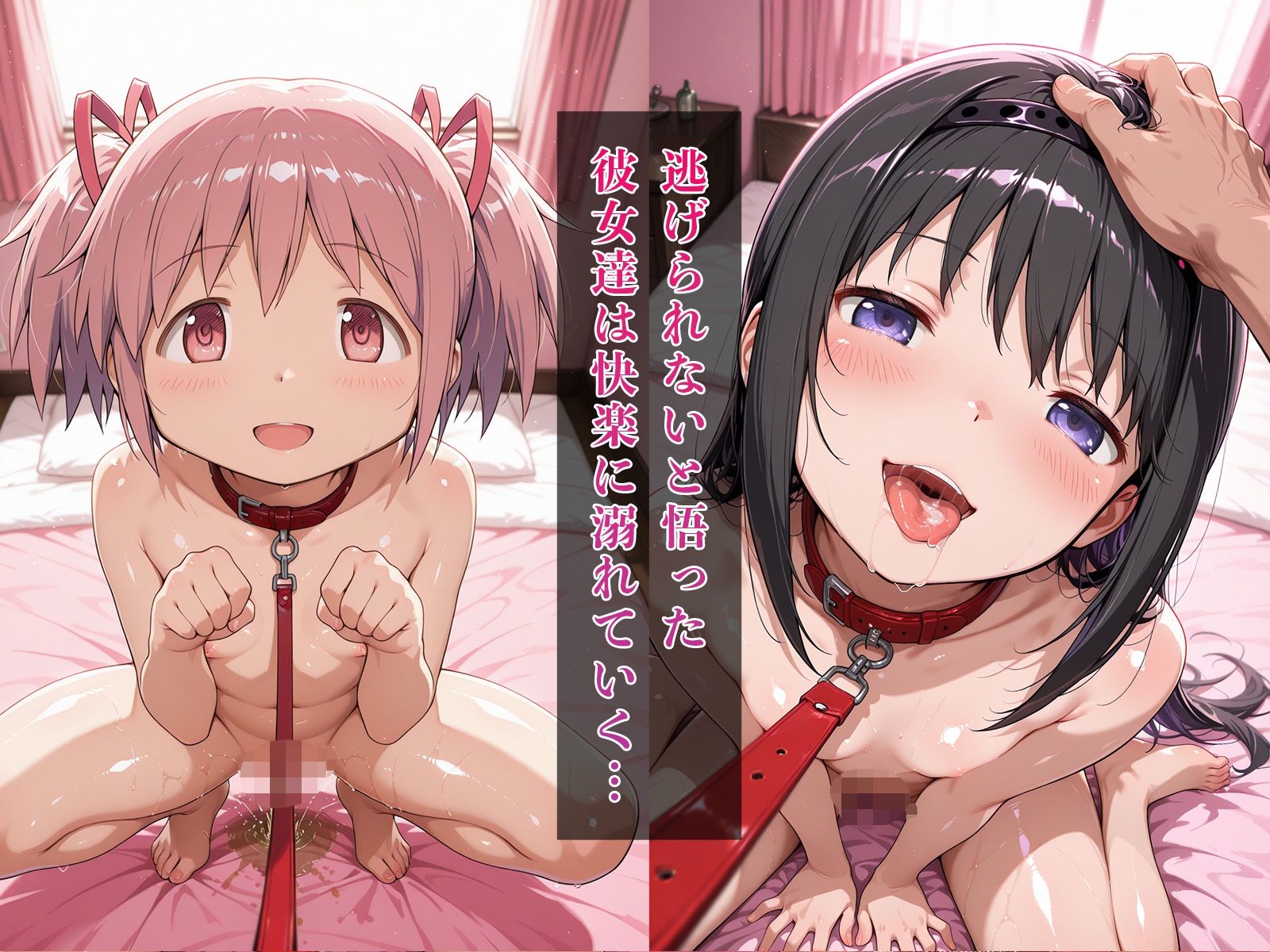 めすぺっとヒロインズ まどマギ編1 サンプル画像3