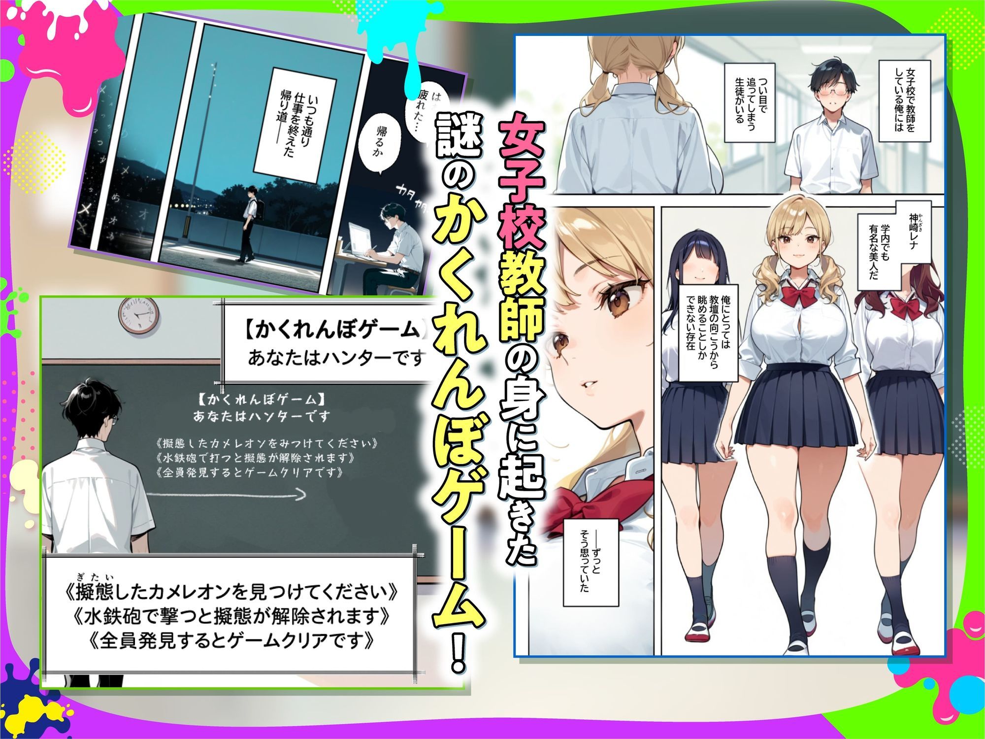 めっちゃハメレオン〜隠れている女を見つけたら即ハメできるかくれんぼ〜 サンプル画像1