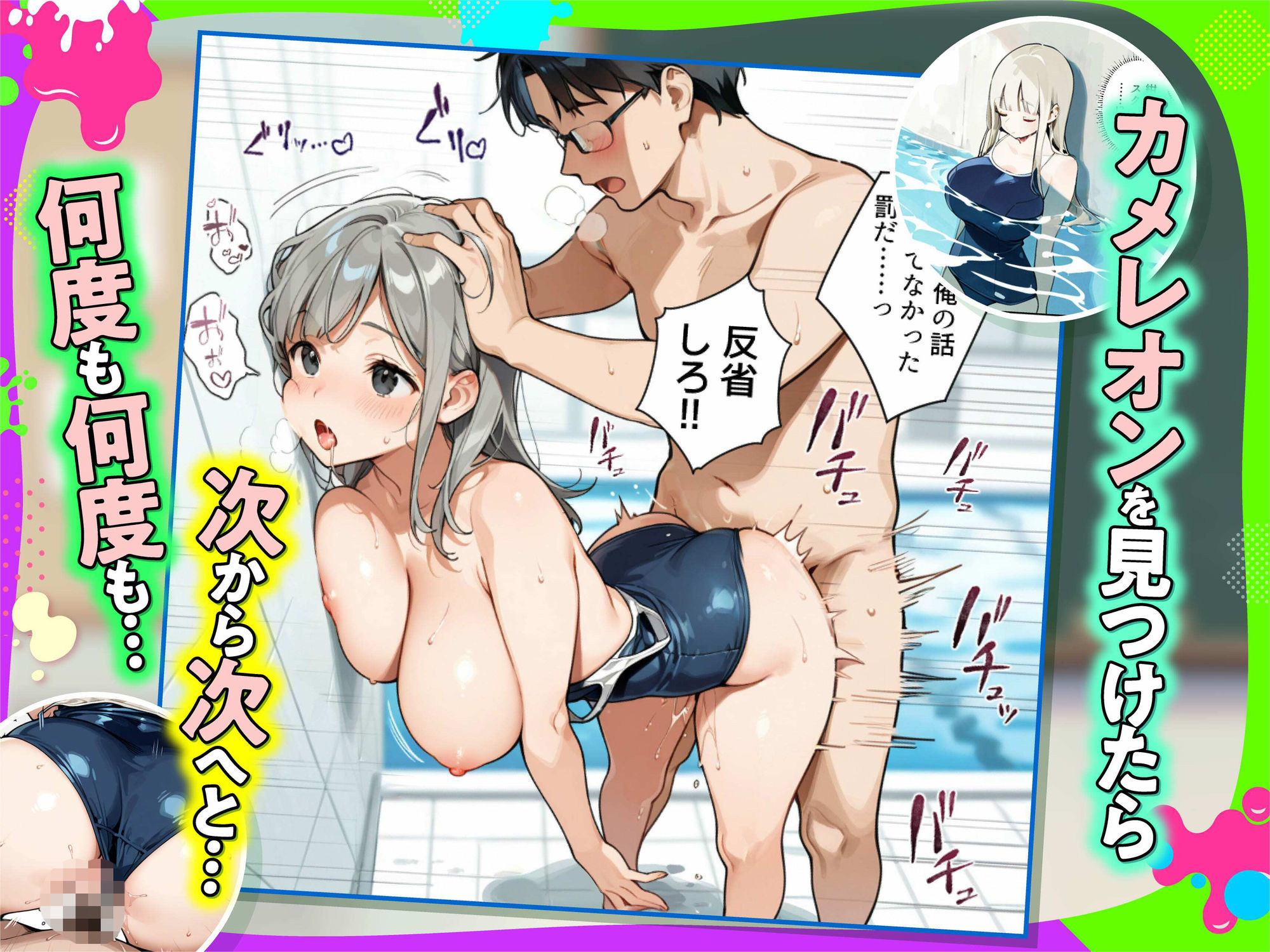 めっちゃハメレオン〜隠れている女を見つけたら即ハメできるかくれんぼ〜 サンプル画像7