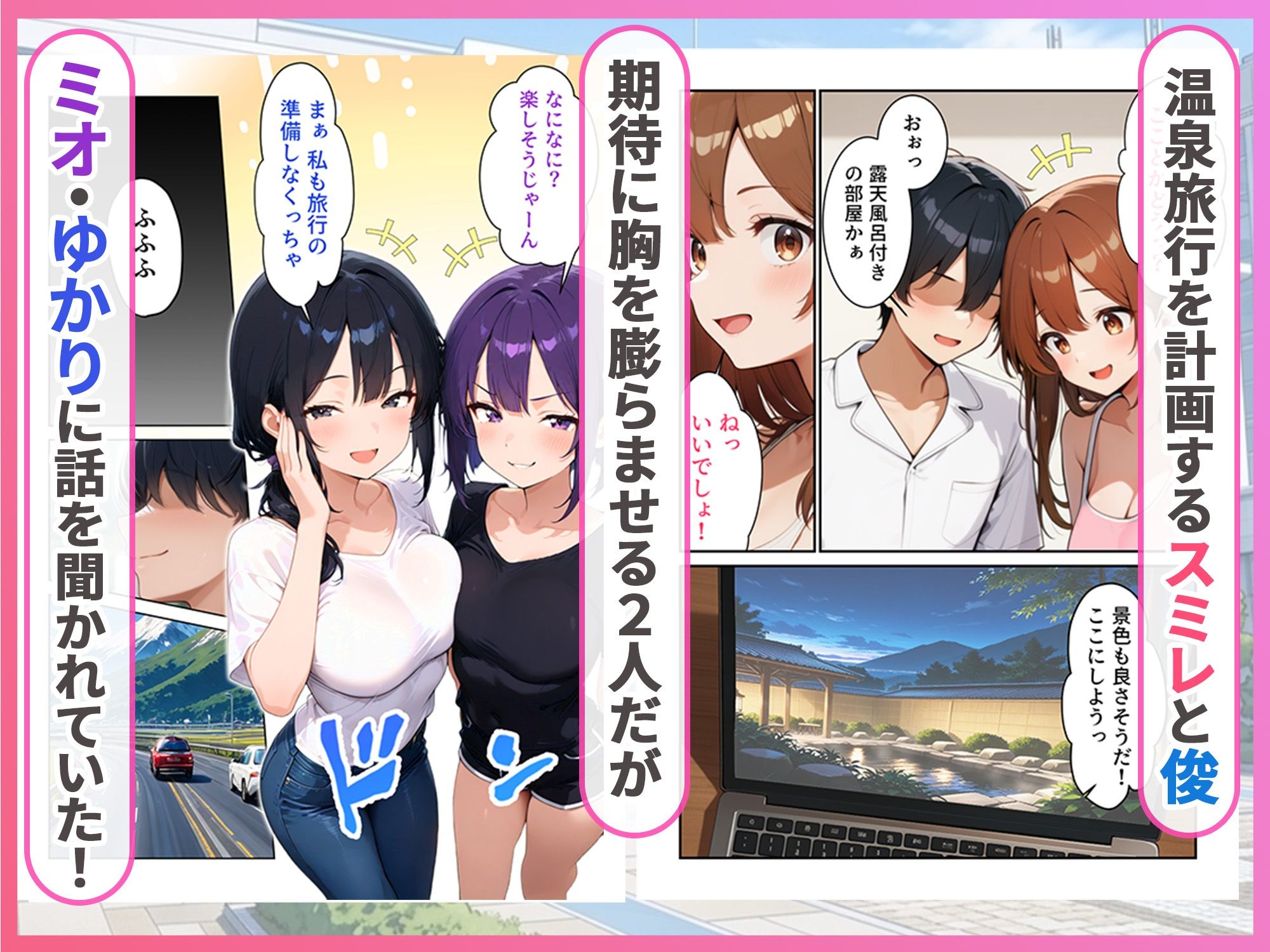めっちゃ搾精ハーレム2 彼女と温泉旅行で姉母にも搾られた話 サンプル画像2