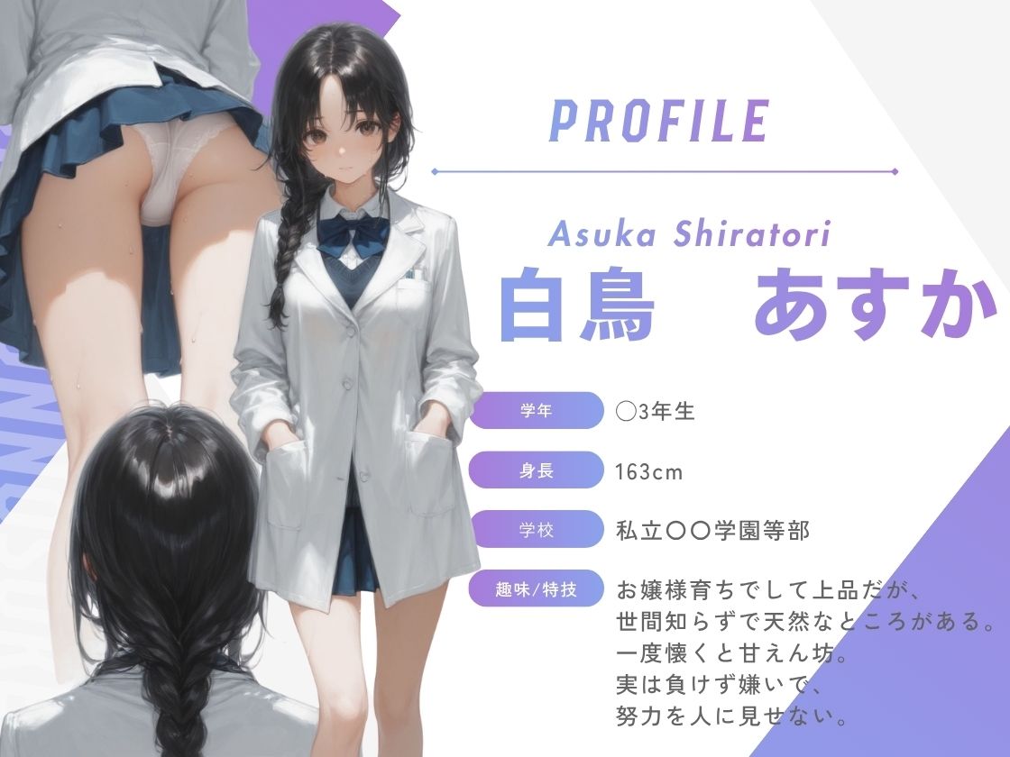 もう、教授のモノになっていた サンプル画像1