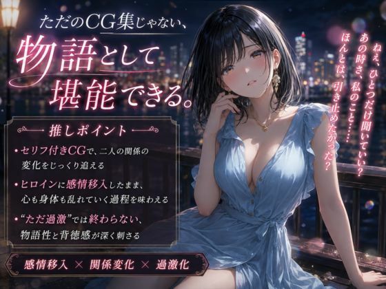 もうすぐ、君は人妻になる。〜前編〜 サンプル画像2