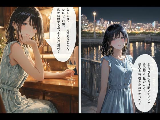 もうすぐ、君は人妻になる。〜前編〜 サンプル画像3