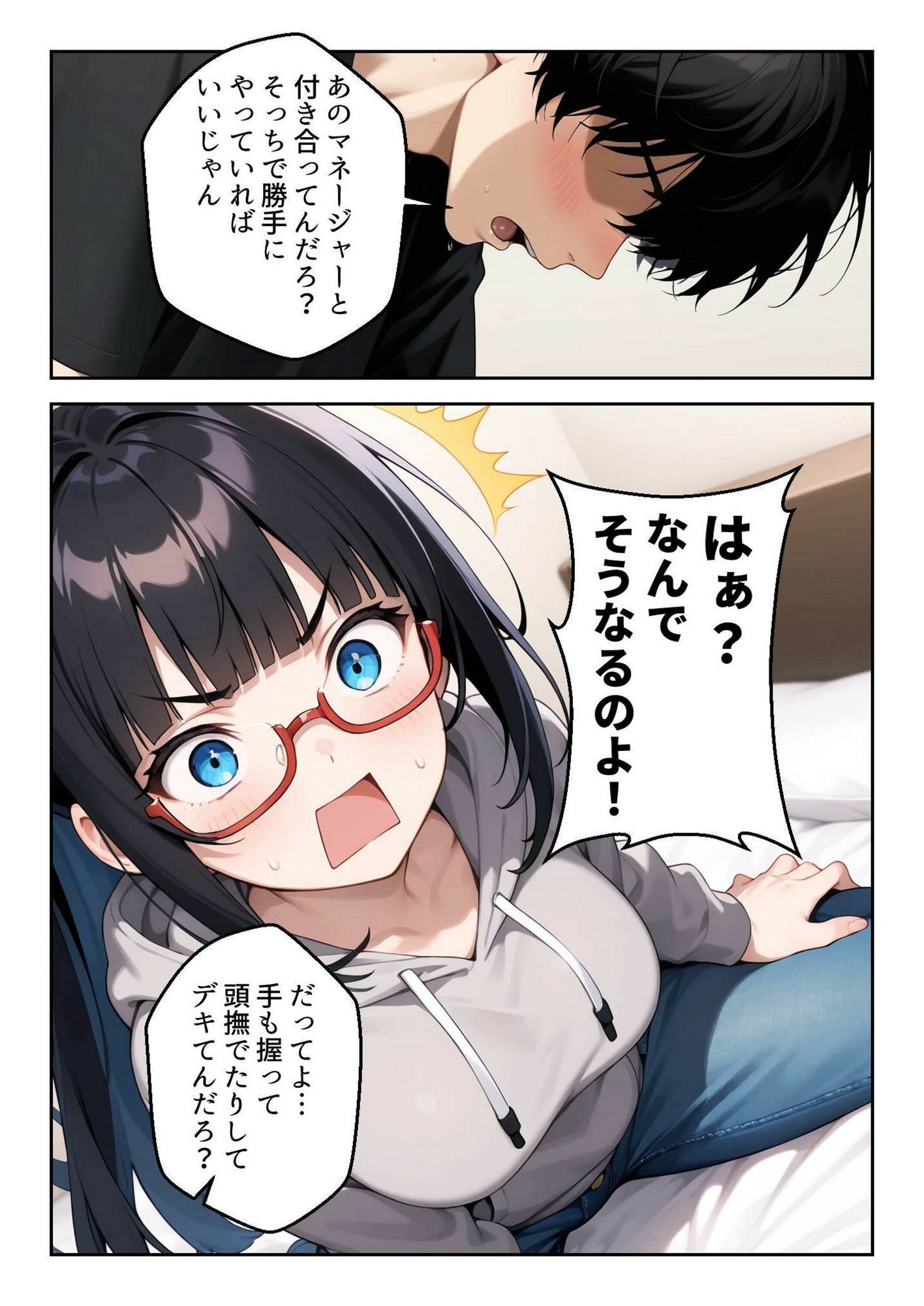 もう俺だけの幼馴染じゃない…と思ってた サンプル画像5