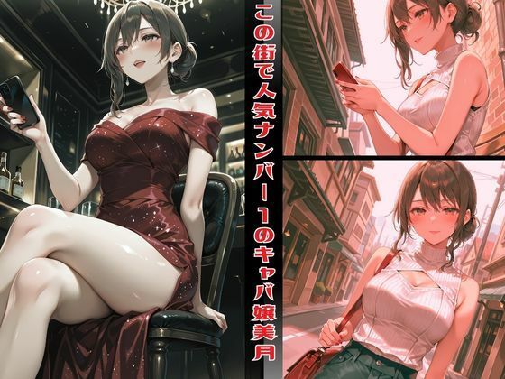 もう枕営業なんてしない サンプル画像1