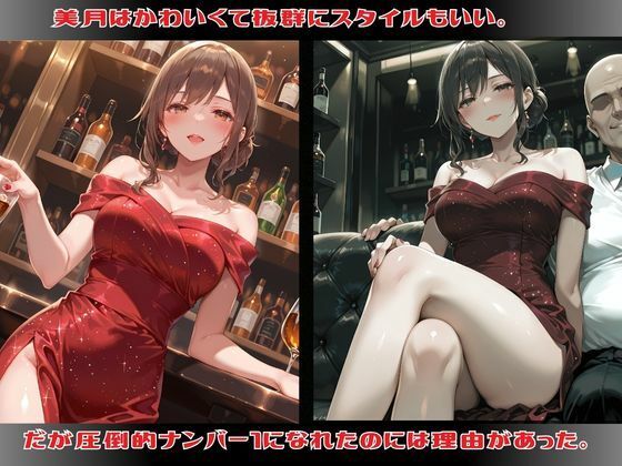 もう枕営業なんてしない サンプル画像2
