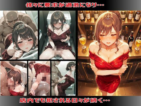 もう枕営業なんてしない サンプル画像6