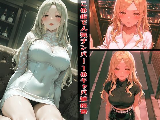 もう枕営業なんてしない〜優香〜 サンプル画像1
