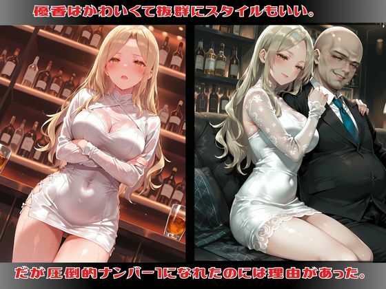 もう枕営業なんてしない〜優香〜 サンプル画像2