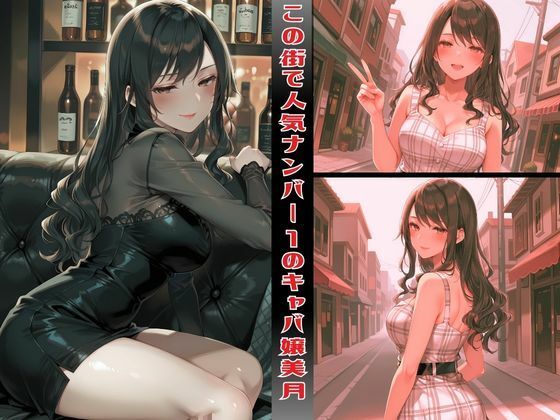 もう枕営業なんてしない〜愛花〜 サンプル画像2