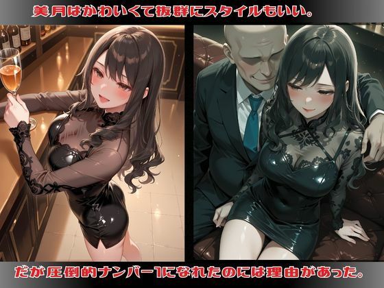 もう枕営業なんてしない〜愛花〜 サンプル画像3