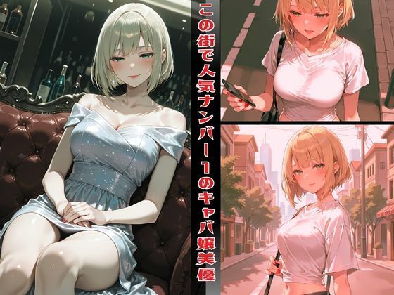 もう枕営業なんてしない〜美優〜 サンプル画像1