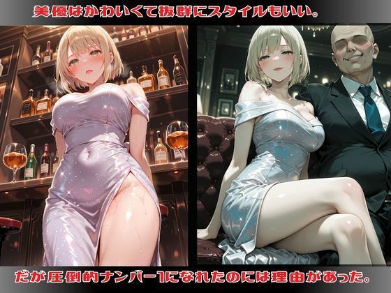 もう枕営業なんてしない〜美優〜 サンプル画像2