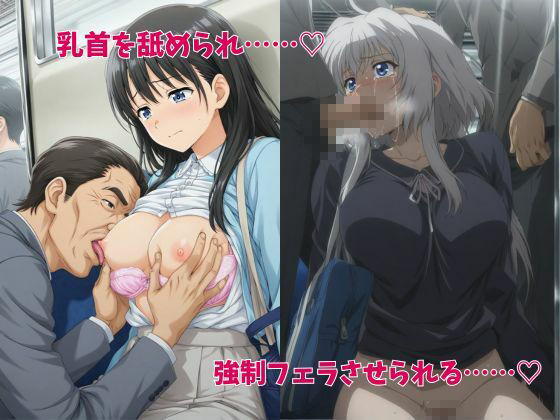 もう止めてっ！ノーパン痴●電車 女子校生の休日編 サンプル画像2