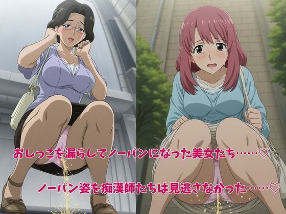 もう止めてっ！ノーパン痴●電車｜人妻熟女の休日編 サンプル画像1