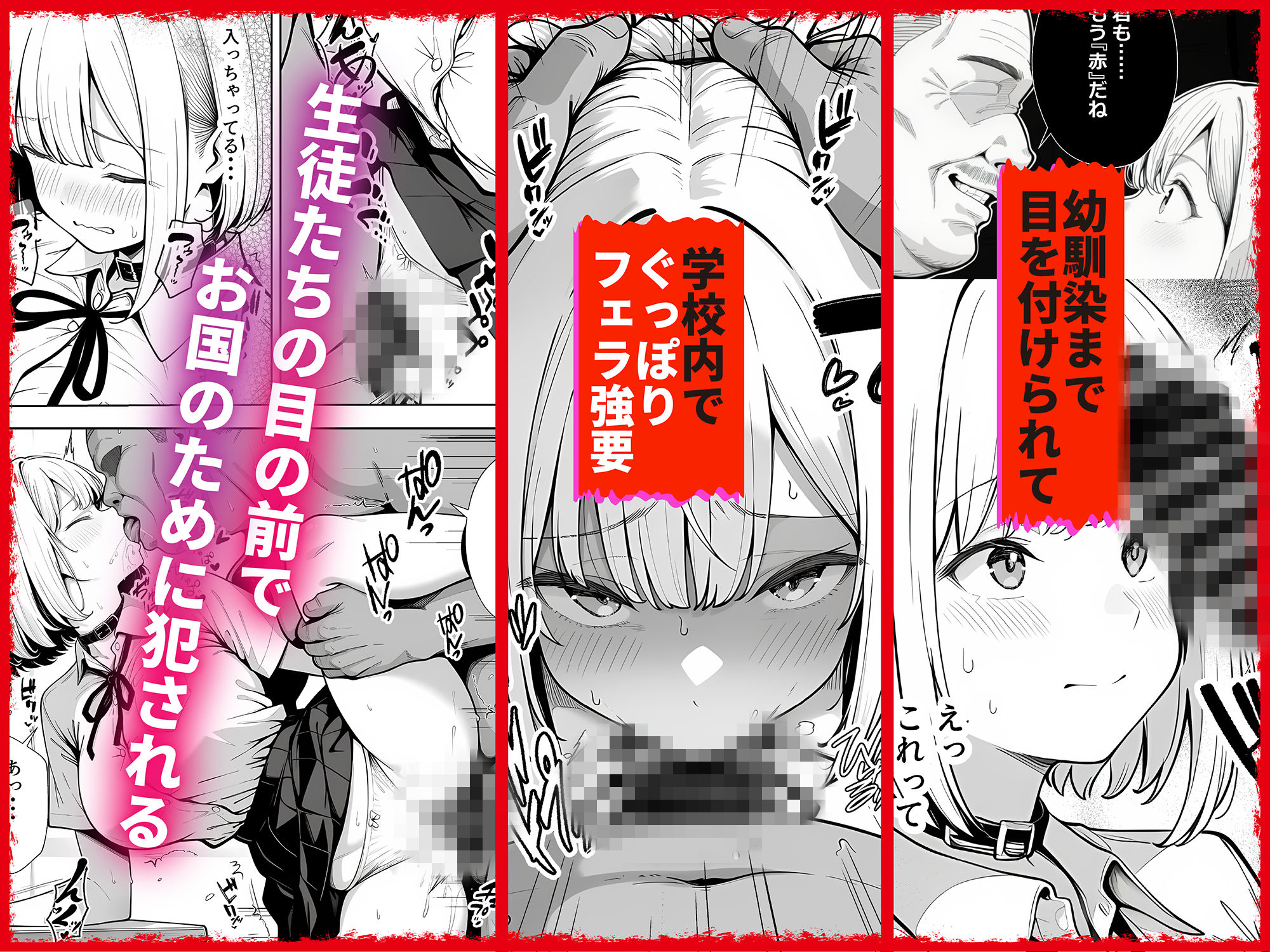 もう赤だね 少子化対策で爆乳JKの彼女とギャルの幼馴染が徴収されました サンプル画像5