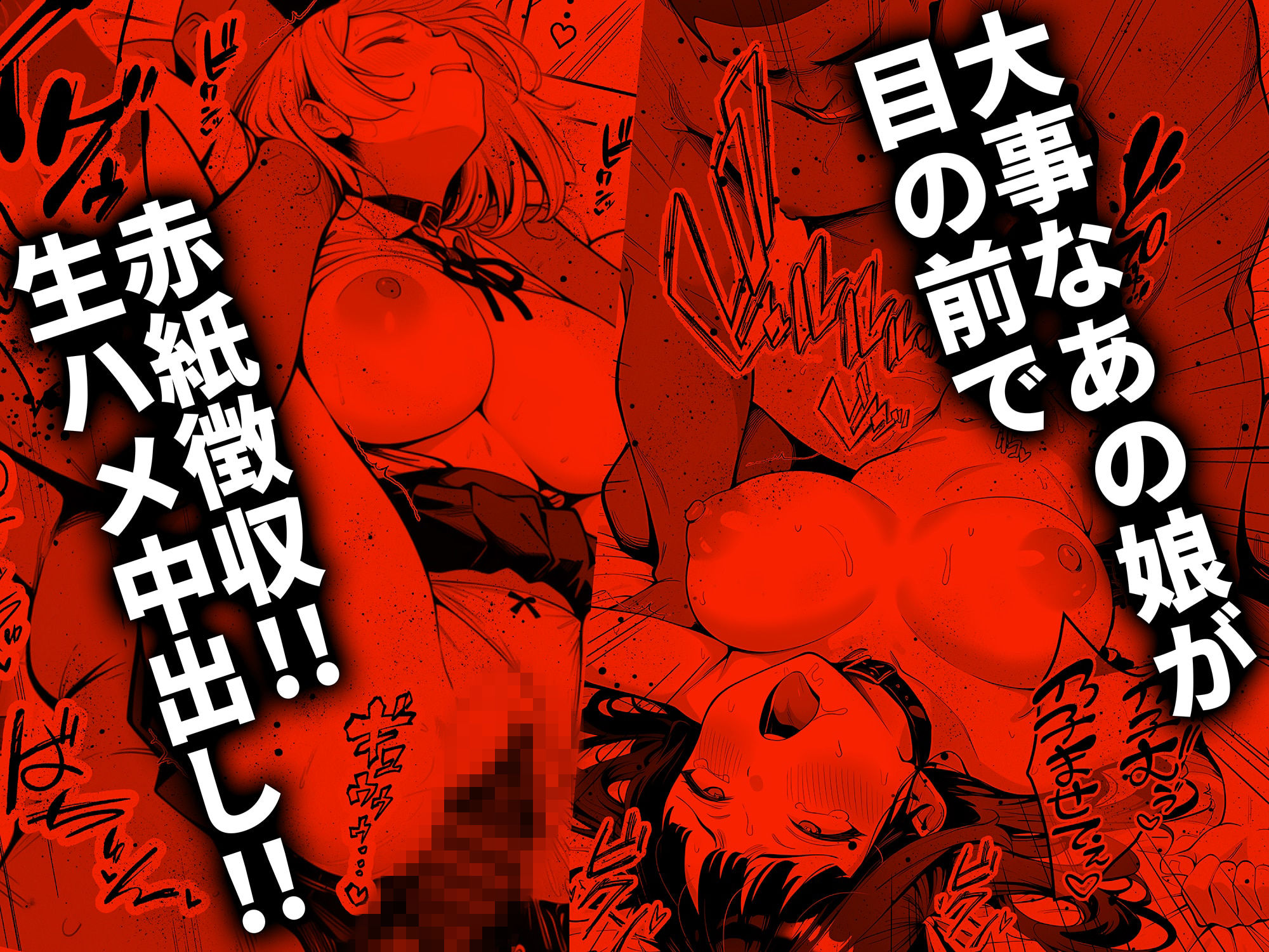 もう赤だね 少子化対策で爆乳JKの彼女とギャルの幼馴染が徴収されました サンプル画像7