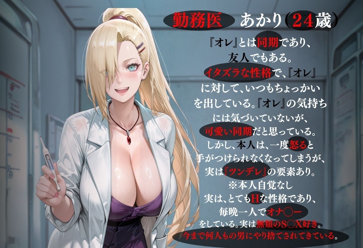 もう逃げられないよね…… 〜ツンデレ女医の孕ませ監禁診察〜 サンプル画像2