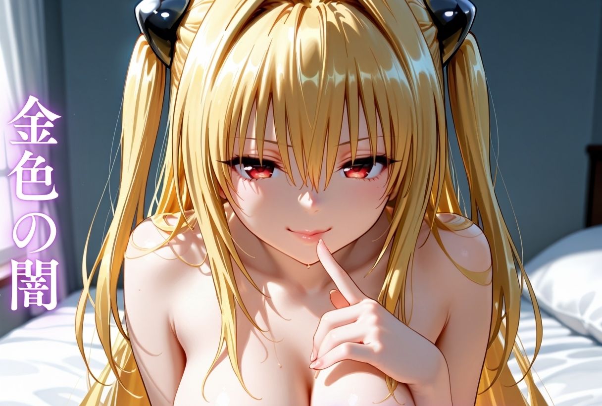 もしもなToL〇VEる〜オフパコ編〜 サンプル画像5